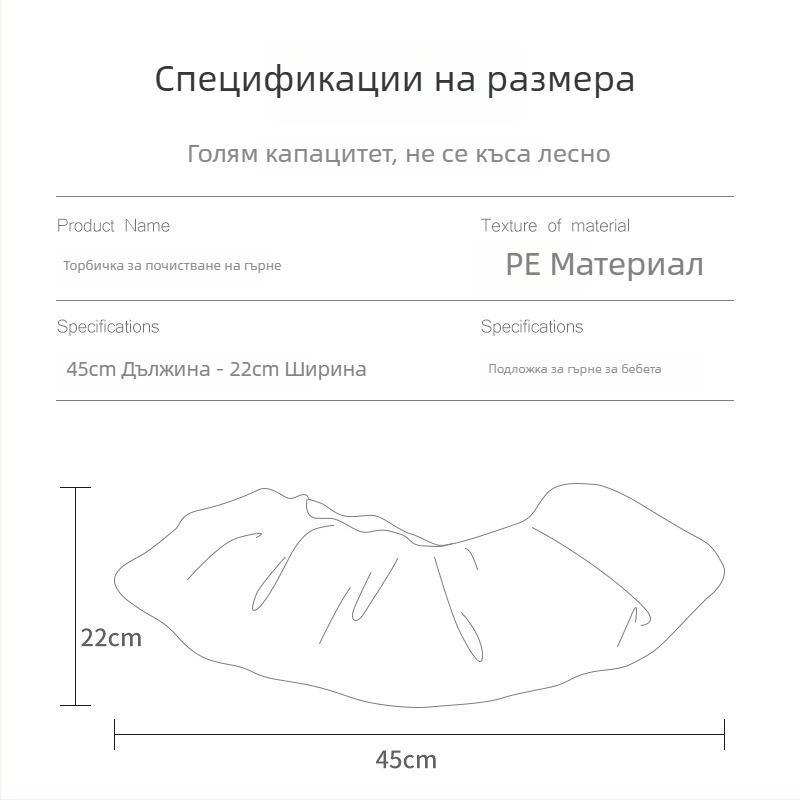 Биоразградими еднократни торбички за детско гърне