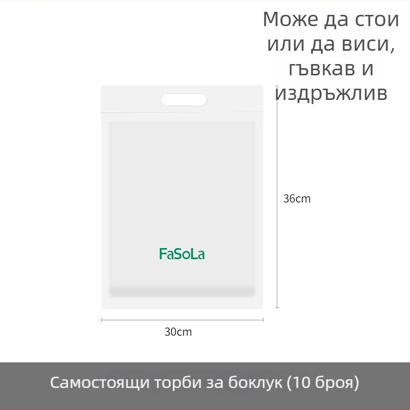 FaSoLa Удебелена торба за отпадъци за кола, еднократна, самостоятелно стояща, прахозащитна