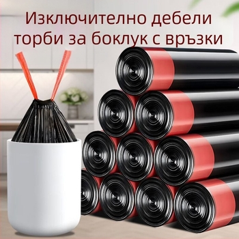 Големи дебели торби за боклук с връзки за кухня