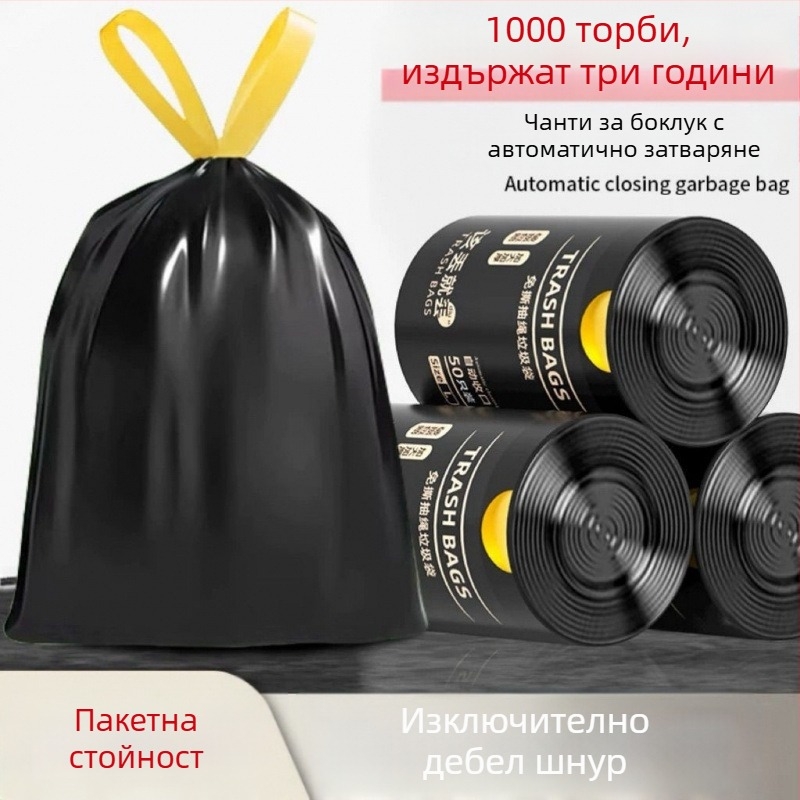 Изключително дебела торба за боклук с връзка, преносима за домакинство – кухня и баня, еднократна пластмасова торба