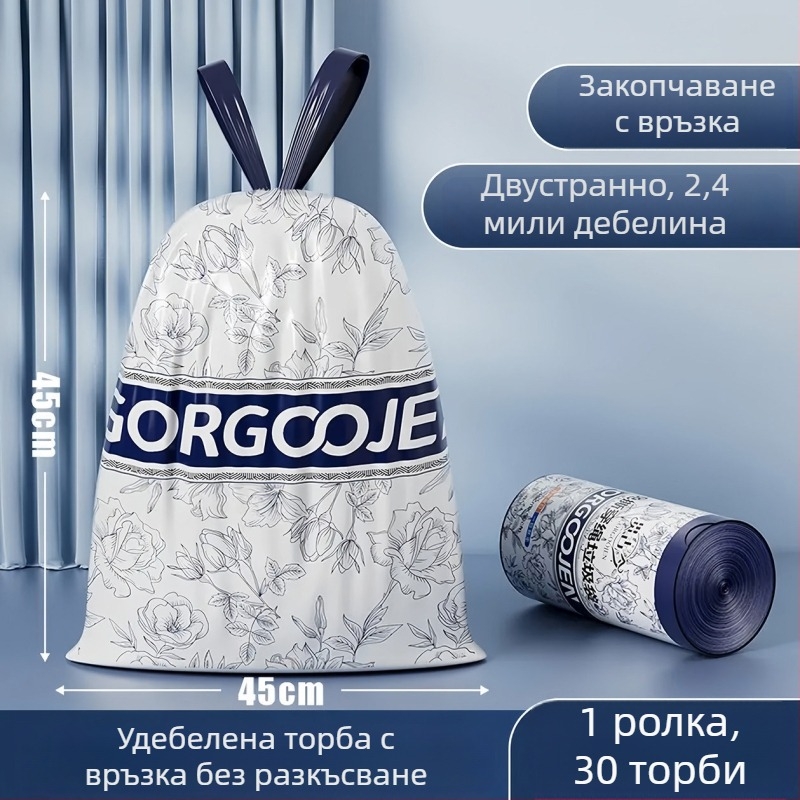 Ароматизирани кухненски торбички за боклук с връзка, супер дебели, издърпващ се модел, без разкъсване