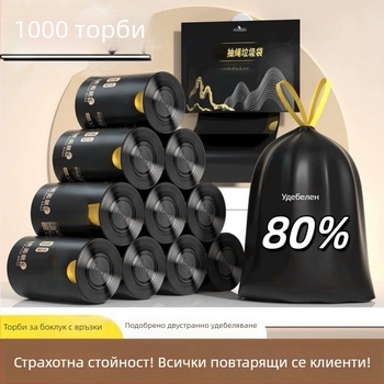 Черни много дебели торбички за боклук с връзки – за кухня и общежитие, удебелени пластмасови торбички за домашна употреба