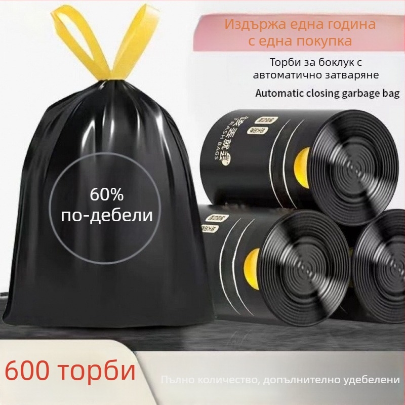 Черни много дебели торбички за боклук с връзки – за кухня и общежитие, удебелени пластмасови торбички за домашна употреба