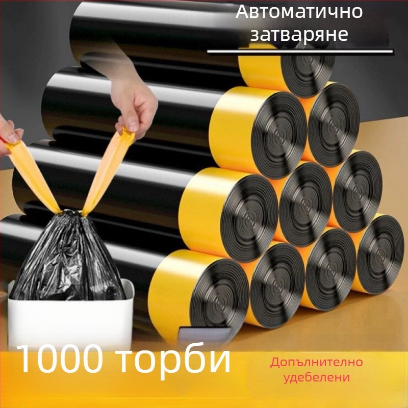Черни много дебели торбички за боклук с връзки – за кухня и общежитие, удебелени пластмасови торбички за домашна употреба