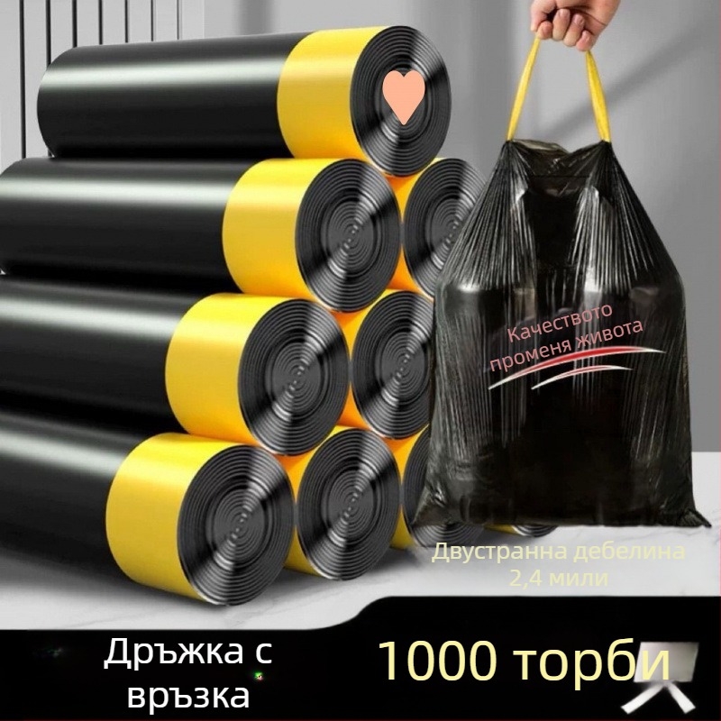 Черни много дебели торбички за боклук с връзки – за кухня и общежитие, удебелени пластмасови торбички за домашна употреба