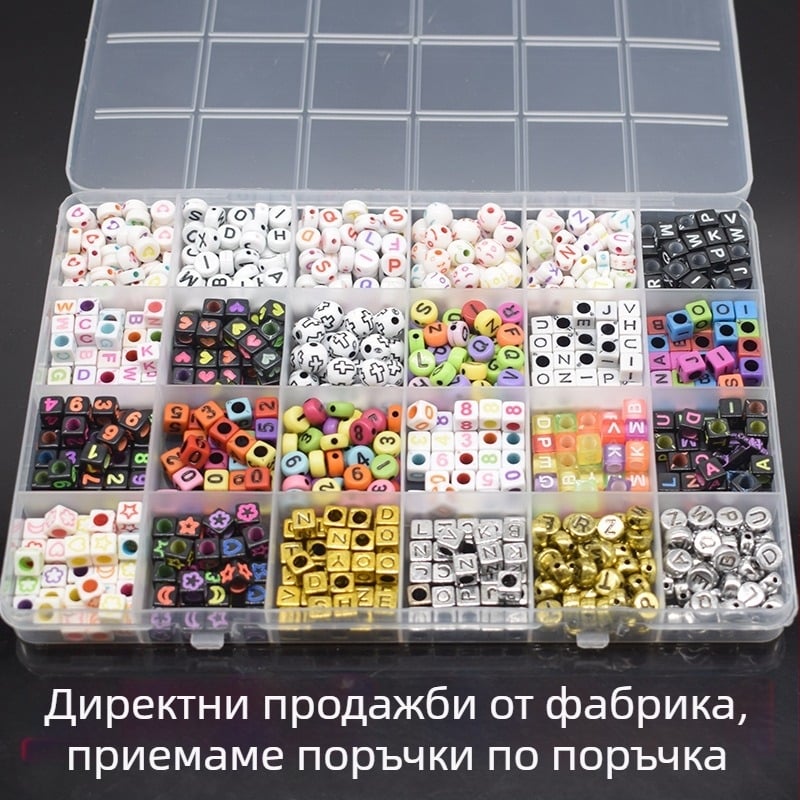 24 кутии мъниста с букви, цифри, усмивки и сърца за ръчно изработване на бижута — за гривни и колиета
