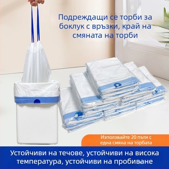 Торбички за боклук с връзка, дебели, голям капацитет, за общежития, автоматична смяна на торбата