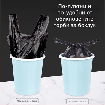 100 бр. торби за отпадъци, големи и дебели, с дръжки, за дома и дневната