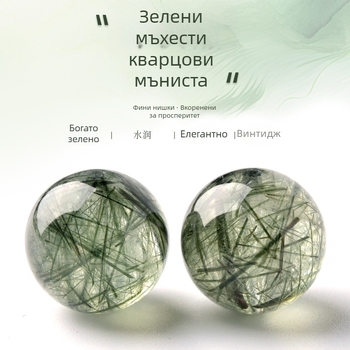 Натурални зелени кристални мъниста, свободни, кръгли, титаниев кристал, Супер Седем, DIY гривна, комплект мъниста за украса, стар миньорски зелен кристал, едно мънисто