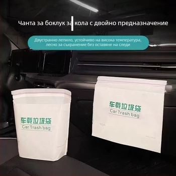 Автомобилна торба за отпадъци, самостоятелна, лепяща се, еднократна, удебелена, голям капацитет