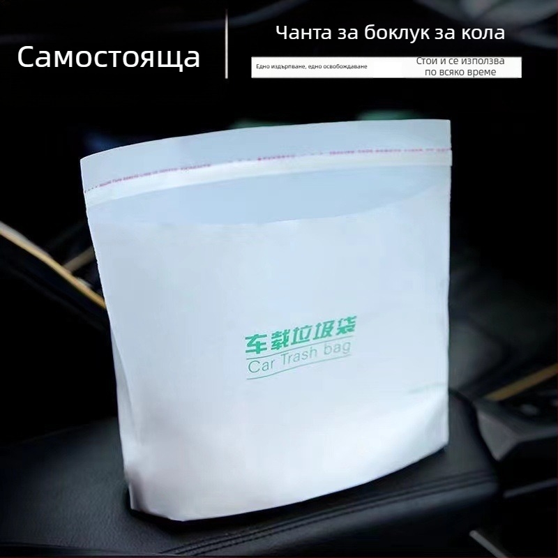 Автомобилна торба за отпадъци, самостоятелна, лепяща се, еднократна, удебелена, голям капацитет