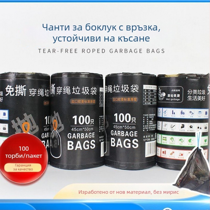 Скандинавски ултра дебели черни торбички за отпадъци с връзки за домашна употреба — кухня и баня