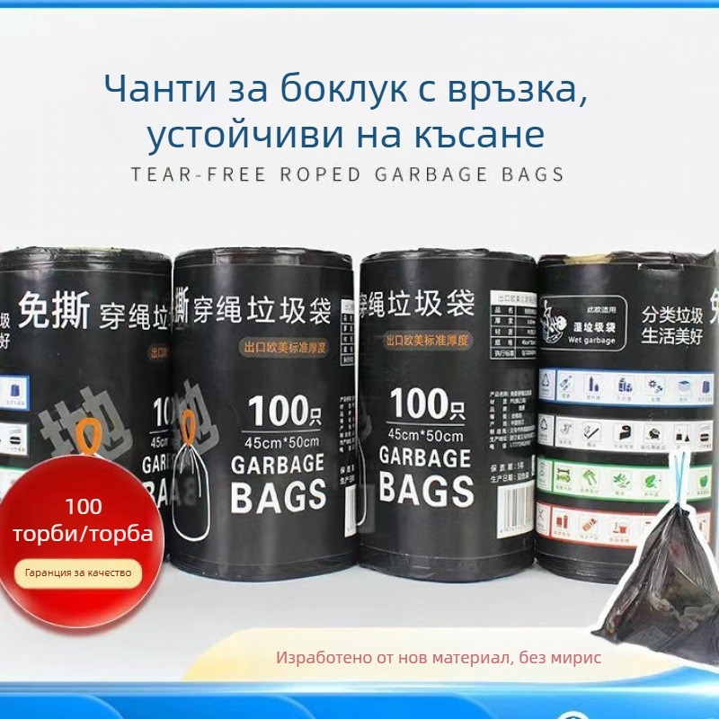 Скандинавски ултра дебели черни торбички за отпадъци с връзки за домашна употреба — кухня и баня