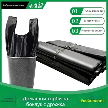 Черна еднократна кухненска торба за отпадъци, удебелена, с дръжка, пластмасова торба за боклук