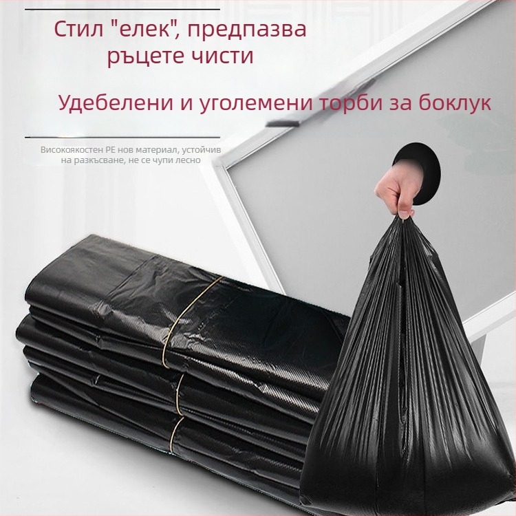 Черни дебели еднократни торби за боклук, за домакинство, пакет 50 бр