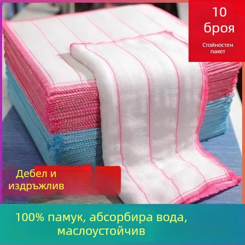 10 броя памучни марлени кърпи за кухня, абсорбиращи вода, удебелени, без власинки, подходящи за измиване на съдове