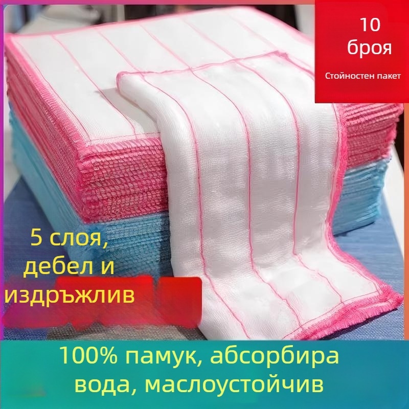 10 броя памучни марлени кърпи за кухня, абсорбиращи вода, удебелени, без власинки, подходящи за измиване на съдове