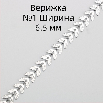 Гривна от неръждаема стомана със сърце, петолъчка звезда и кръгли мъниста; DIY верига в стил самолет и пшеничен мотив — полуготов комплект