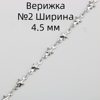 Гривна от неръждаема стомана със сърце, петолъчка звезда и кръгли мъниста; DIY верига в стил самолет и пшеничен мотив — полуготов комплект