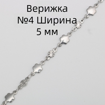 Гривна от неръждаема стомана със сърце, петолъчка звезда и кръгли мъниста; DIY верига в стил самолет и пшеничен мотив — полуготов комплект