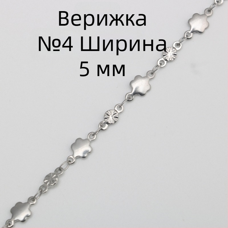 Гривна от неръждаема стомана със сърце, петолъчка звезда и кръгли мъниста; DIY верига в стил самолет и пшеничен мотив — полуготов комплект