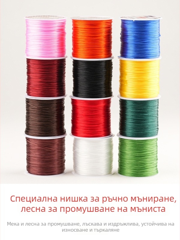 Еластична корда за гривни с кристали за DIY бижута