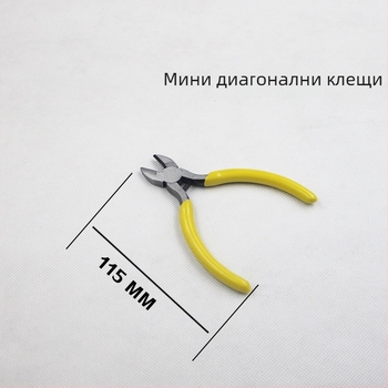Мини клещи за бижута, 5 инча, тънък нос за мъниста и диагонално рязане