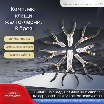 Жълто-черен 8-частен комплект мини клещи за бижута, 4,5 инча, мултифункционални DIY инструменти