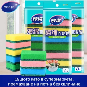 Гъба за съдове за домакинството, кухненска гъба за миене на тенджери и чинии, не попива мазнини, премахва замърсявания