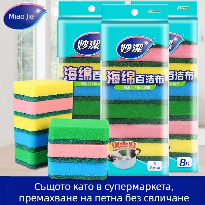 Гъба за съдове за домакинството, кухненска гъба за миене на тенджери и чинии, не попива мазнини, премахва замърсявания