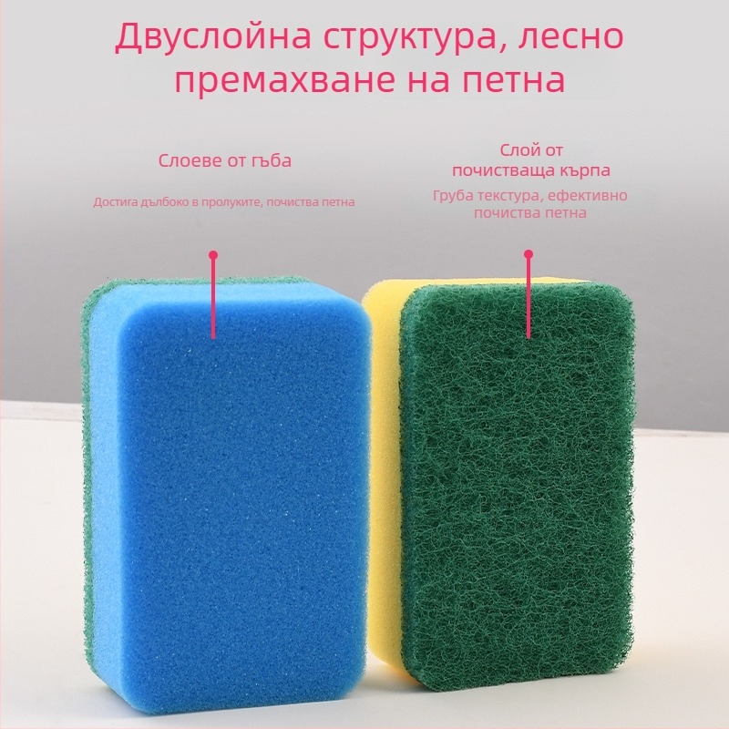 Гъба за съдове за домакинството, кухненска гъба за миене на тенджери и чинии, не попива мазнини, премахва замърсявания