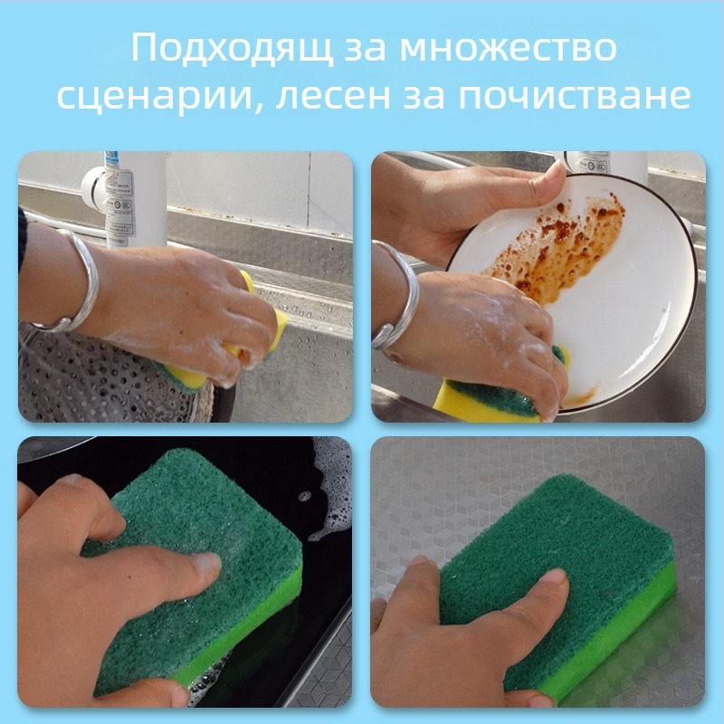 Гъба за съдове за домакинството, кухненска гъба за миене на тенджери и чинии, не попива мазнини, премахва замърсявания
