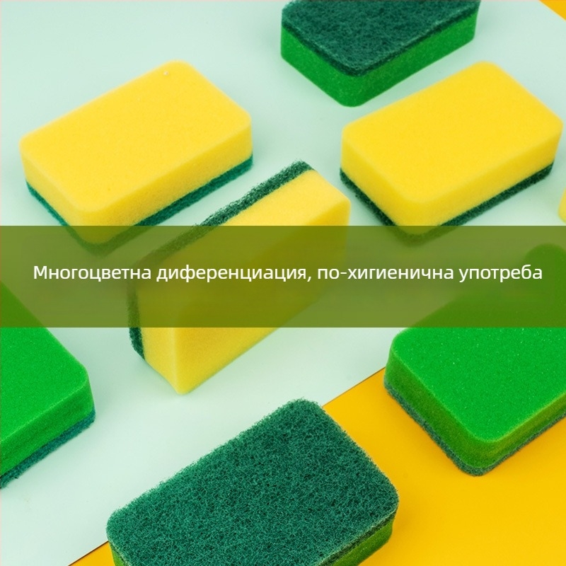 Гъба за съдове за домакинството, кухненска гъба за миене на тенджери и чинии, не попива мазнини, премахва замърсявания
