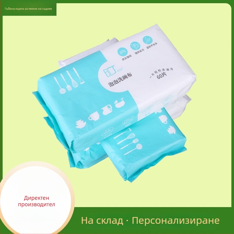 Еднократна кърпа за миене на съдове с вграден почистващ препарат – влажна кухненска кърпа за съдове, гърнета и кутии за храна