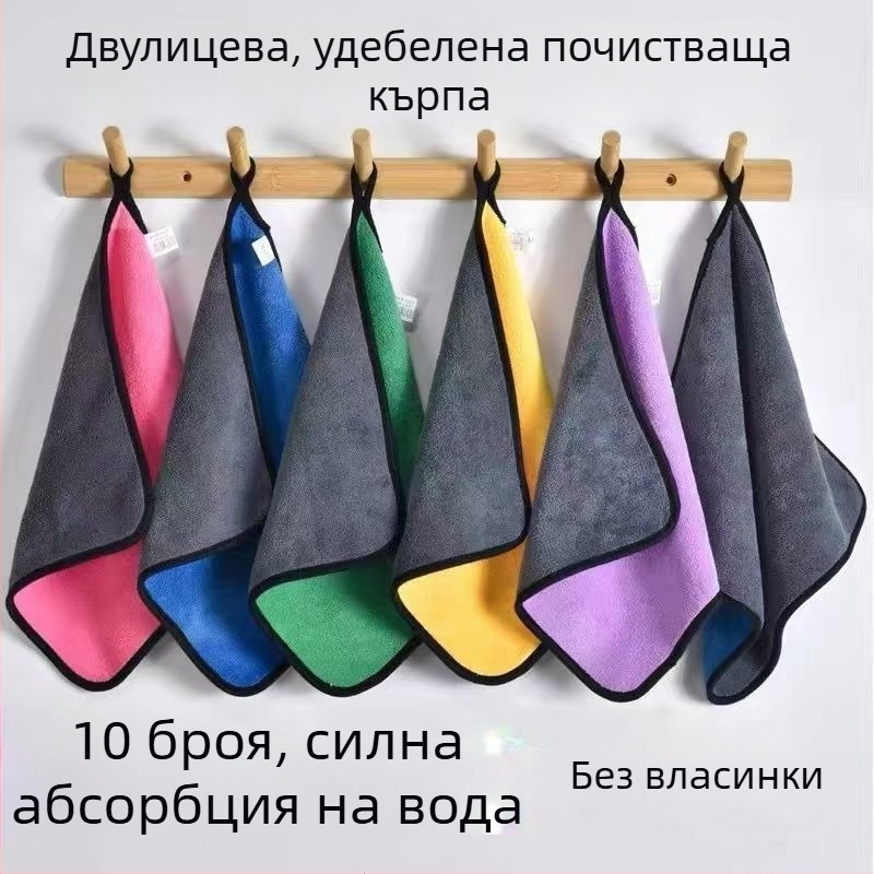Кухненска микрофибърна кърпа за почистване, висока абсорбция, без отпадане на влакна, за измиване на съдове