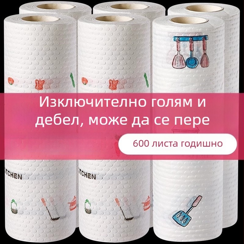 Еднократна кухненска кърпа за миене – абсорбира вода, влажно и сухо използване, удебелен нетъкан материал