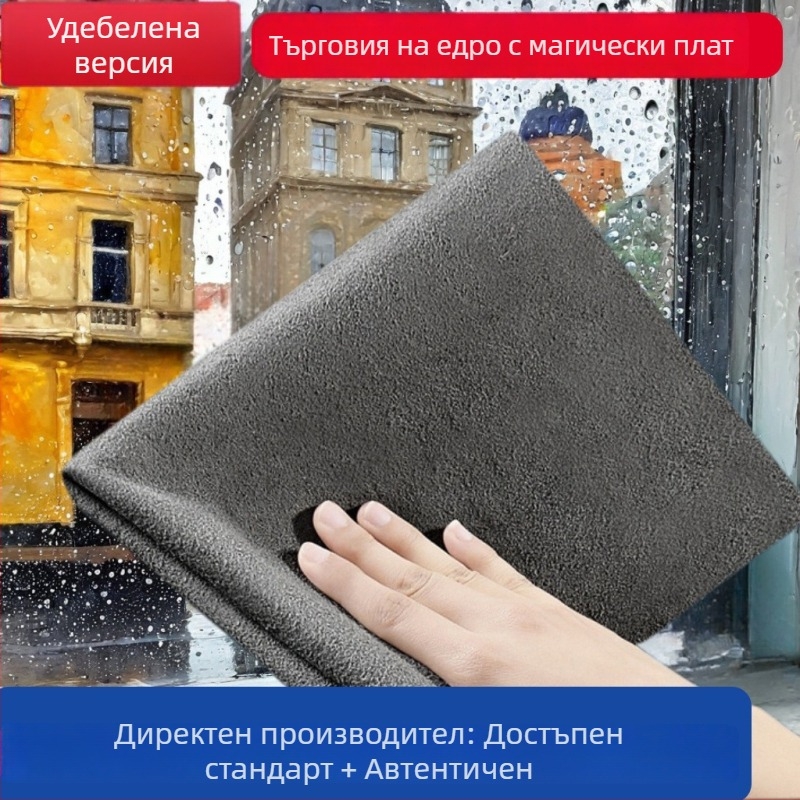 Полиестерна кърпа за почистване на стъкло без следи и водни петна, домашна кърпа за огледала
