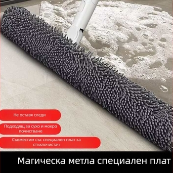 Chenille плат за магическа метла — двуфункционален калъф за плат за почистване