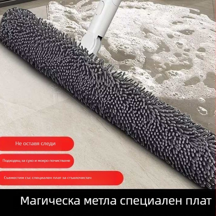Chenille плат за магическа метла — двуфункционален калъф за плат за почистване