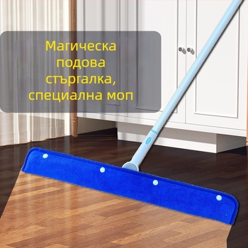 Сменяем микрофибърен плат за магическа метла, абсорбиращ коралов плюш плат за моп