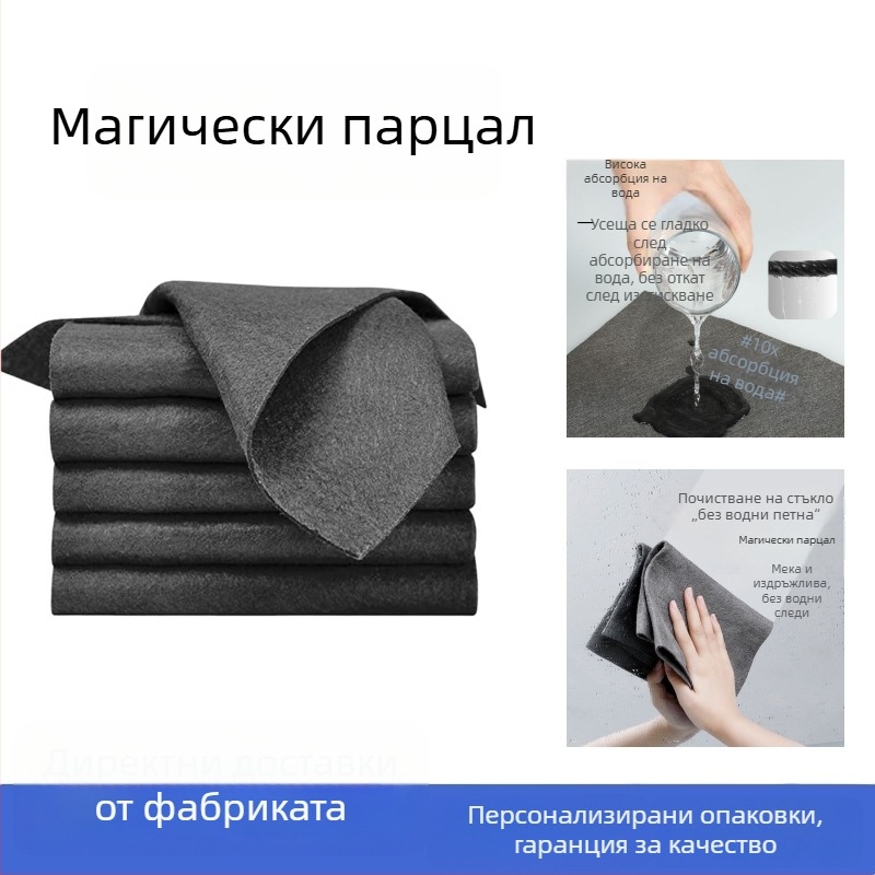 Магическа удебелена кърпа за почистване на стъкло, двустранна кърпа за прозорци за домакинство и кухня, попива вода, без власинки