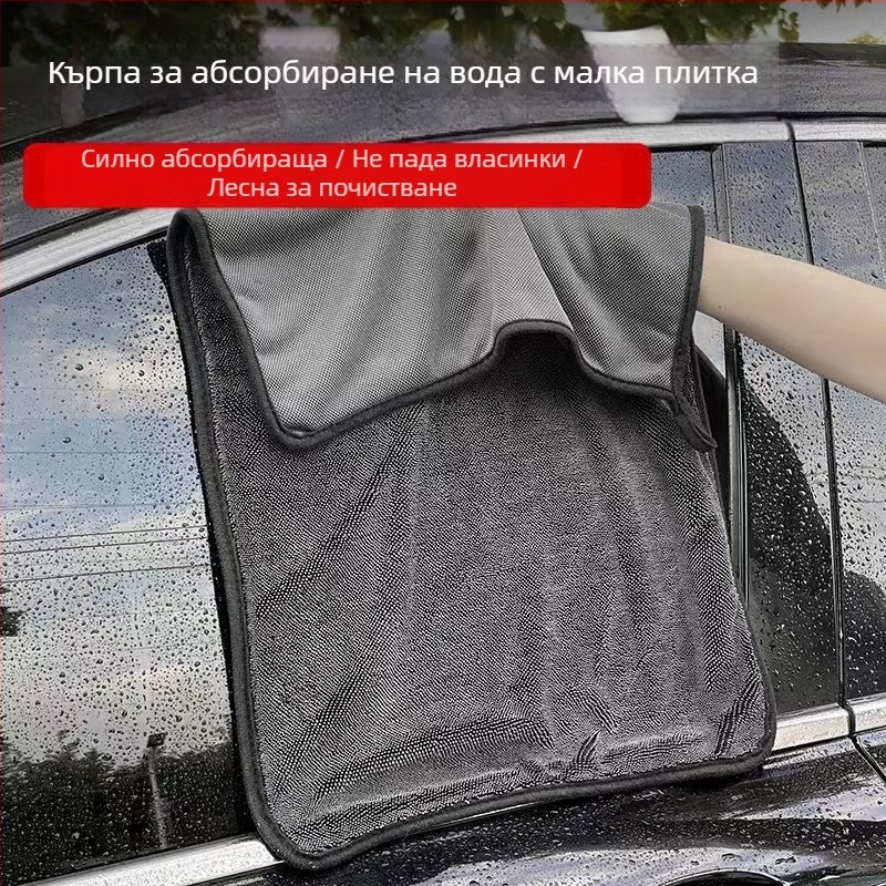 Микрофибър кърпа за миене на автомобил, абсорбираща, без влас, еднослойна усукана плитка, кърпа за почистване
