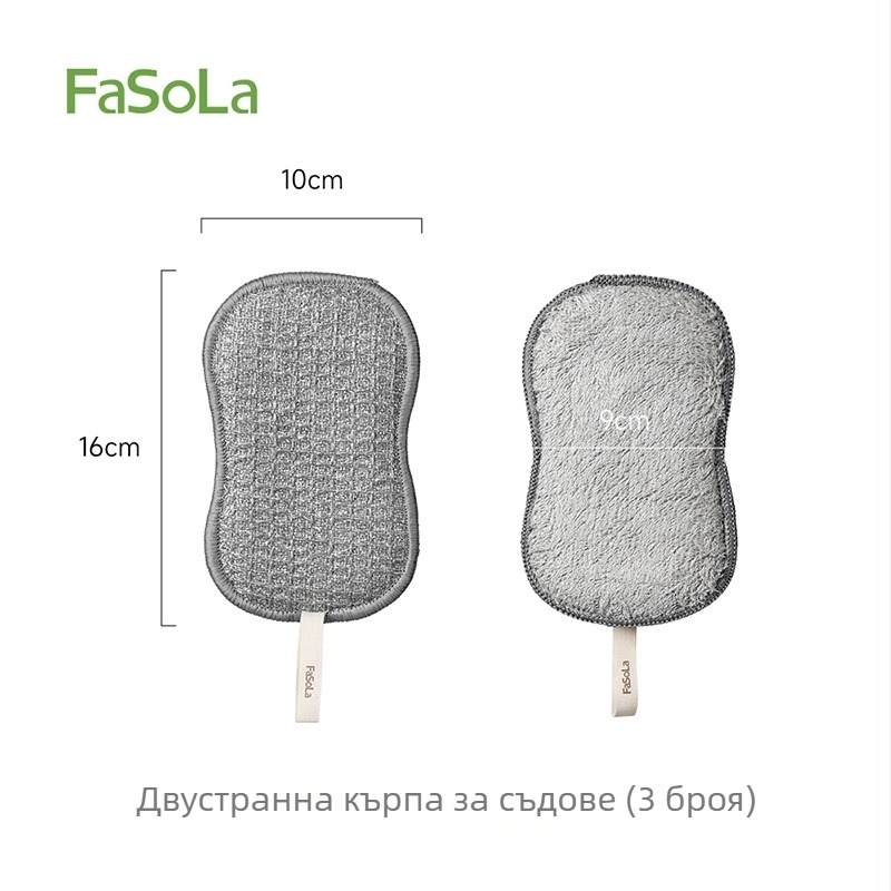 FaSoLa двустранна кърпа за миене на съдове, абразивна гъба, кухненска четка за тигани, водопоглъщаща, отстранява мазнини, не лепи мазнини