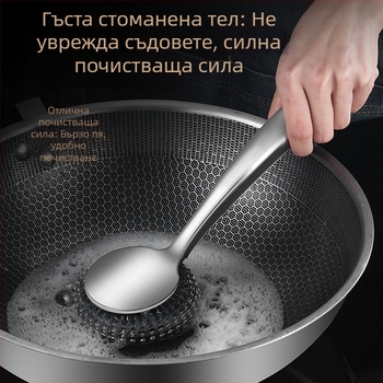Четка за съдове от неръждаема стомана с дълга дръжка – кухненски скрабър за почистване на съдове