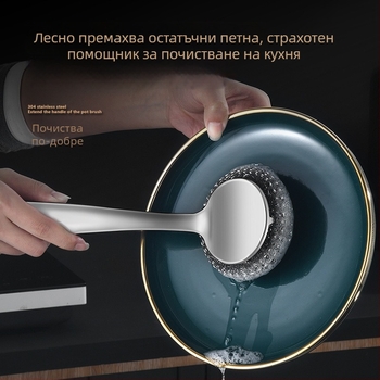 Четка за съдове от неръждаема стомана с дълга дръжка – кухненски скрабър за почистване на съдове