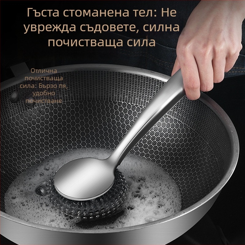 Четка за съдове от неръждаема стомана с дълга дръжка – кухненски скрабър за почистване на съдове