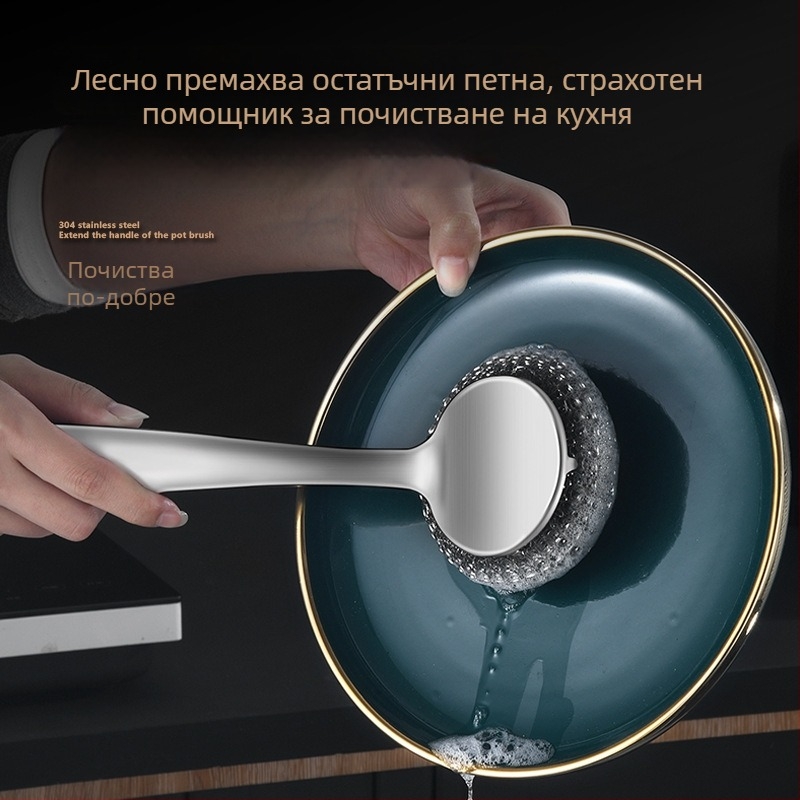 Четка за съдове от неръждаема стомана с дълга дръжка – кухненски скрабър за почистване на съдове