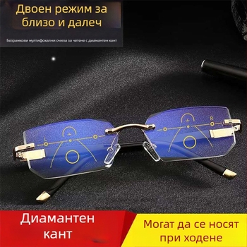 Безрамкови очила за четене за близко и далечно зрение, защита от синя светлина, за средна възраст и възрастни