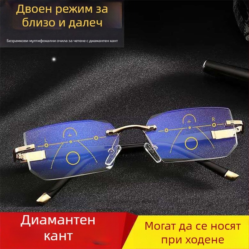 Безрамкови очила за четене за близко и далечно зрение, защита от синя светлина, за средна възраст и възрастни