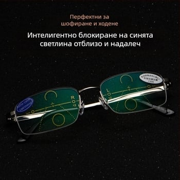 Мъжки очила за четене с HD прогресивни лещи, анти-синя светлина, за пресбиопия
